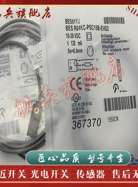 传感器 BES R04KC-PSC15B-EP02 BES01YF 接近开关 全新现货