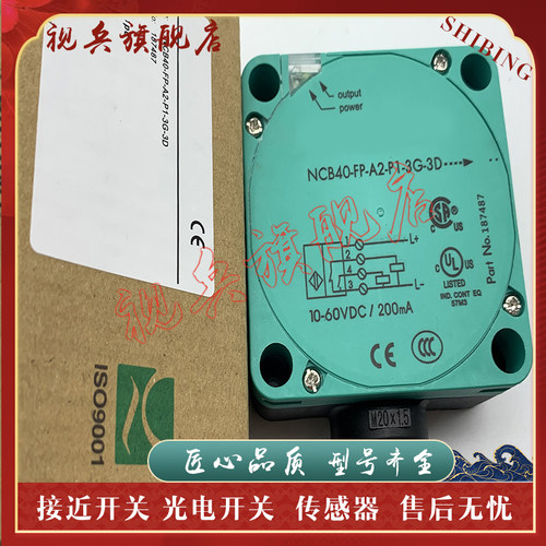 现货全新接近开关传感器