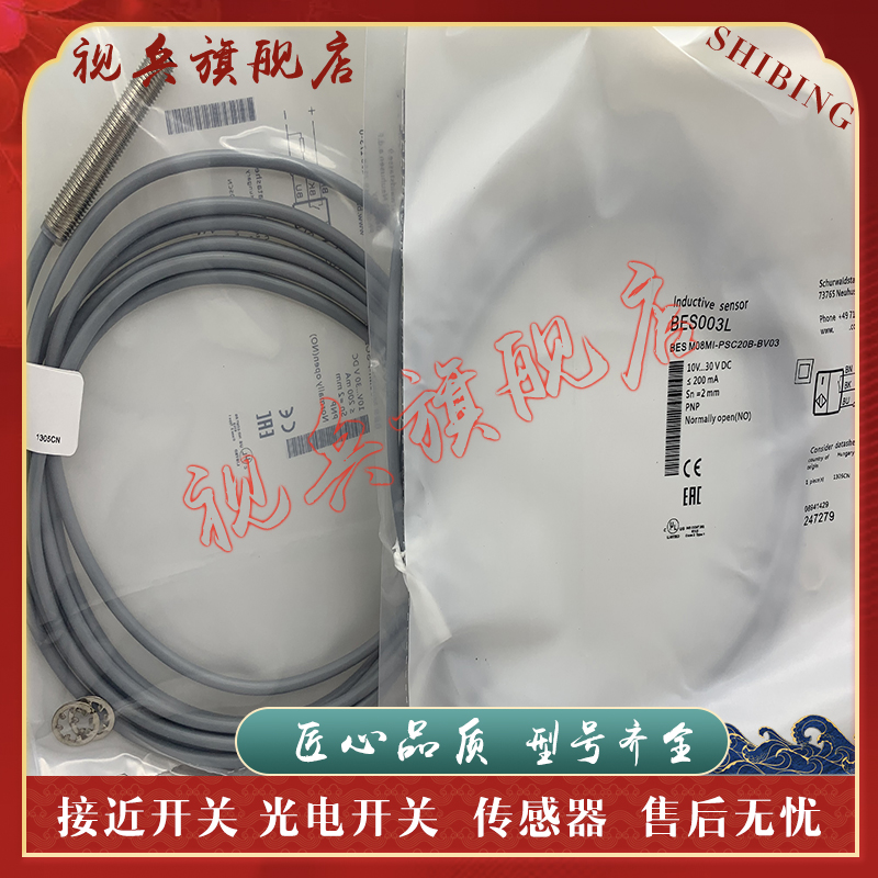 BESM05ED-PSD08B-BP02传感器