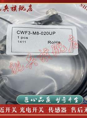 全新现货 连接线 CWF4-M8-020U-12MG CWF4-M13-100U-12MG 传感器