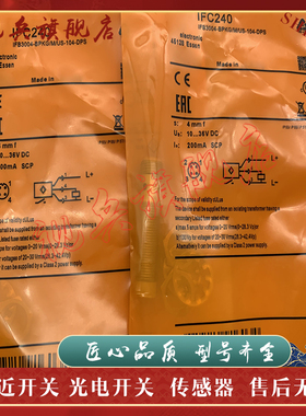 接近开关IFC246 IFC247 IFC248 IFC258 IFC259 IFC237 IFC249全新