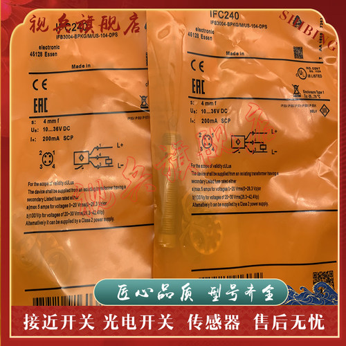 IFC246IFC247IFC248接近开关