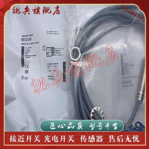 传感器现货全新接近开关