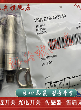 传感器 VS/VE18-3F3240 VS/VE18-3F3140  VS/VE18-3F3640光电开关
