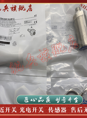 传感器 现货全新 XS630B1NAM12 XS630B1NBM12 接近开关 质量保证
