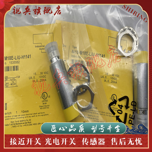 NI10-M18E-LIU-H1141接近开关