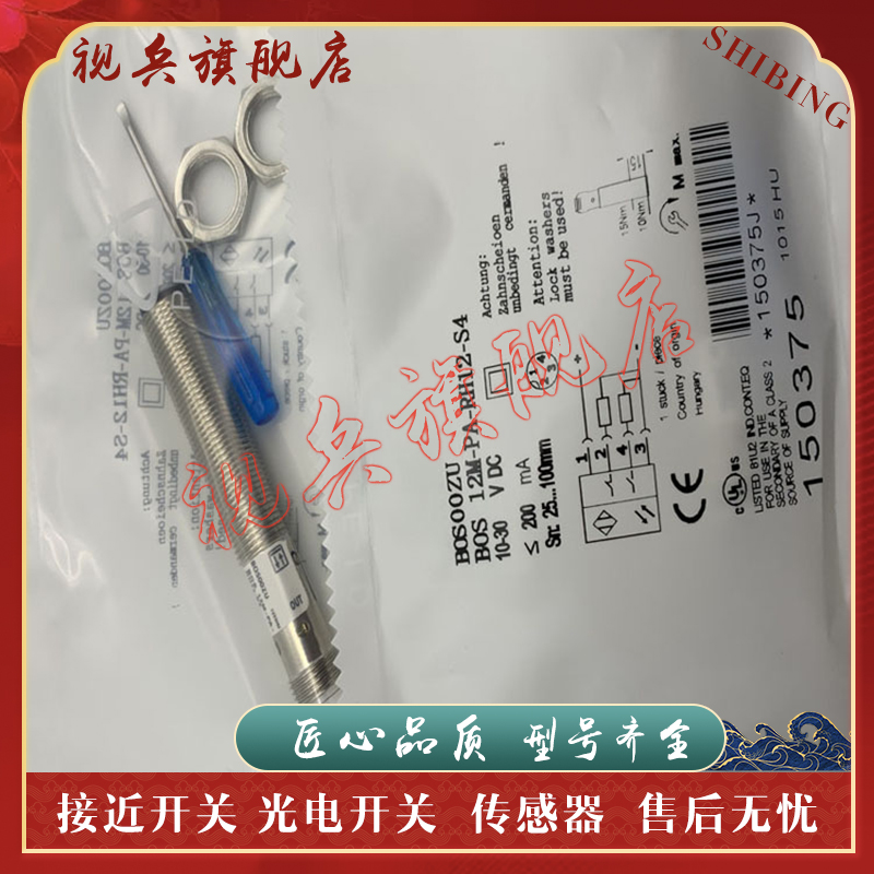 BOS12M-PA-RE10-S4光电开关