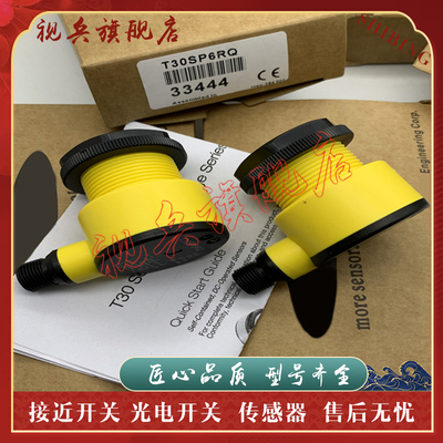 T30SCP6FF200Q传感器光电开关