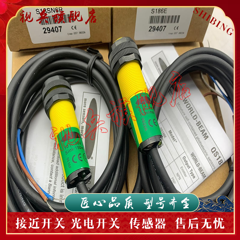 光电开关S18RW3R/S18RW3RQ1现货