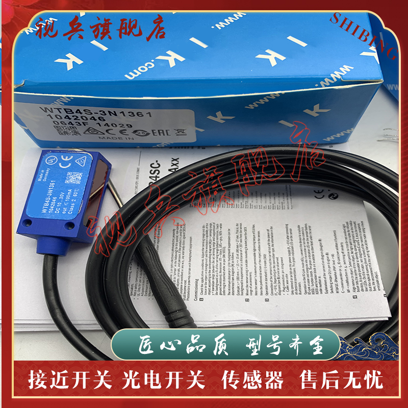 WTB4S-3P1331/3E1331光电开关