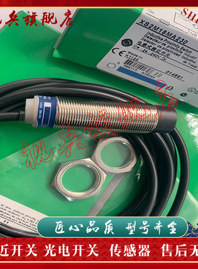 全新现货 XS2M18MB230 XS2M18MA230 接近开关传感器 质量保证