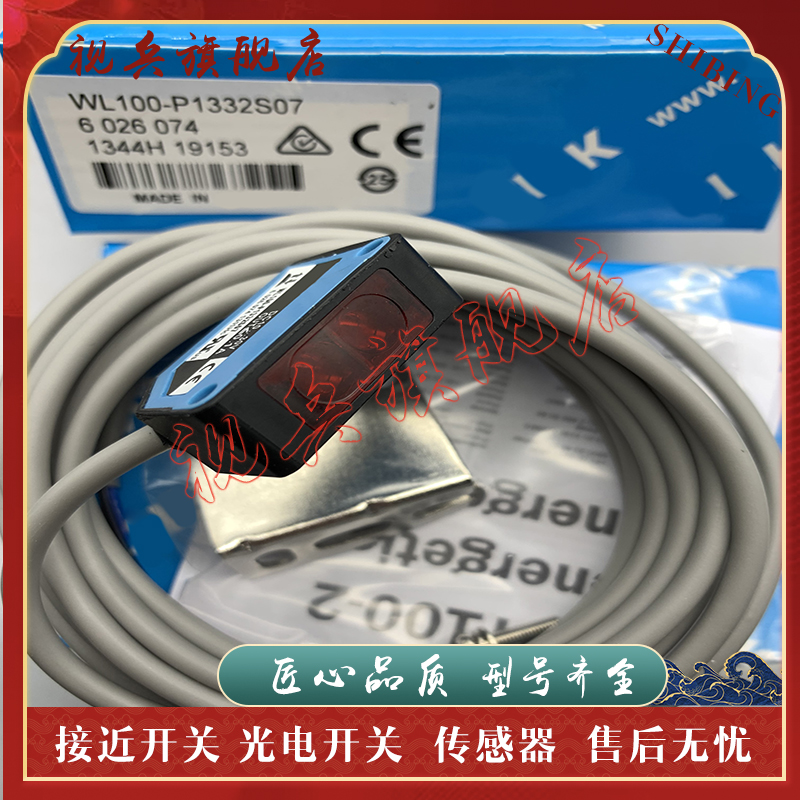 WL100-2N1439/2P1439光电开关