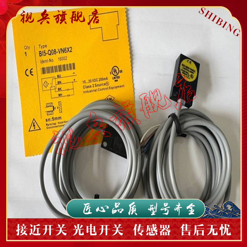 BI5-Q08-VP6X2接近开关传感器