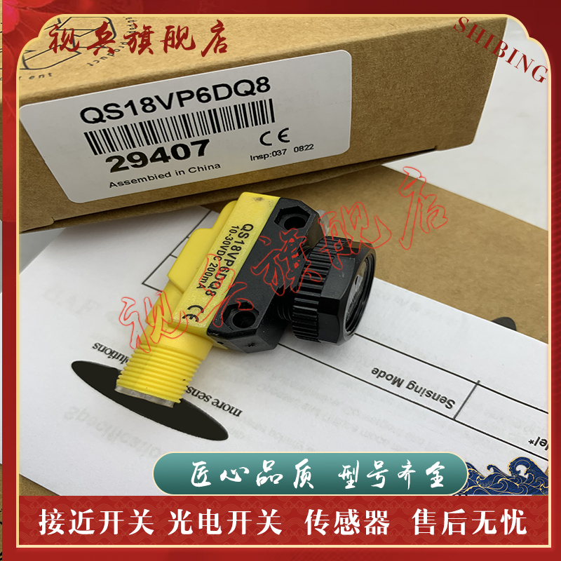 QS18EP6DVQ8传感器全新现货