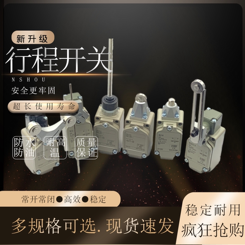 传感器行程开关现货全新