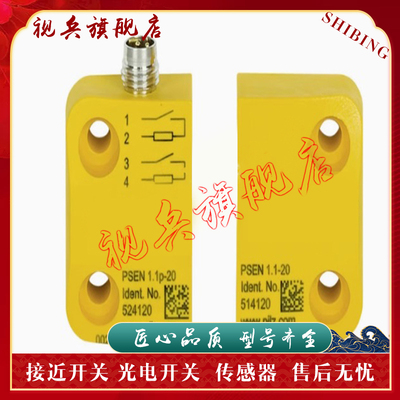 安全开关506324504220