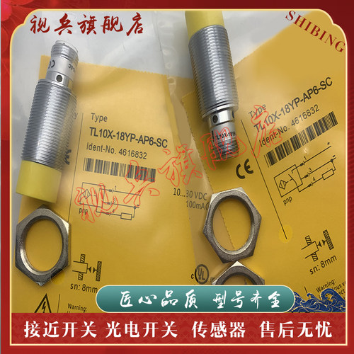 传感器现货全新接近开关