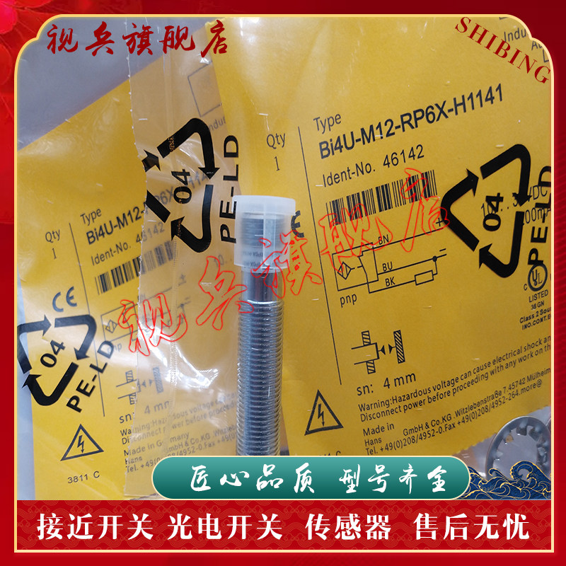 BI4U-M12-VP44X-H1141L80传感器