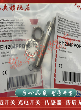 EI1204PPOFS-1 EI1204PPOSL-1  EI1204NPOSL-1 接近开关传感器