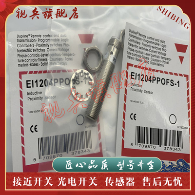 EI1204PPOFS-1传感器接近开关