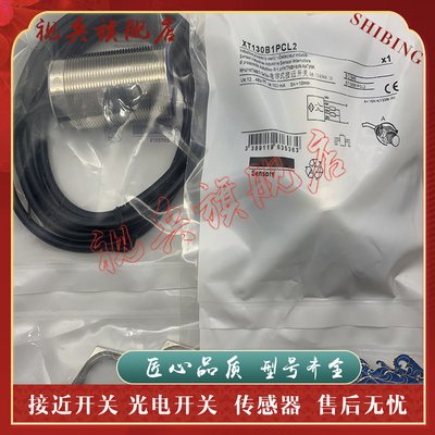 XT118B1PAL2接近开关传感器