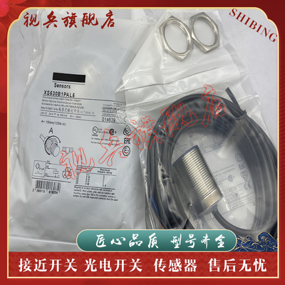 XS530B1DBL2接近开关传感器