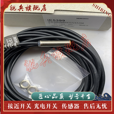 IE5381IE5382IE5390接近开关