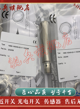 接近开关 NBB8-18GM50-E2-V1-Y202368/Y202386 传感器 现货全新