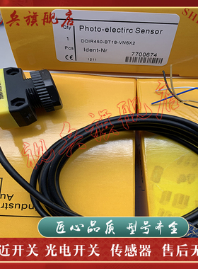 现货全新 传感器 DOIR450-BT18-VN6X2/VP6X2 光电开关 质量保证