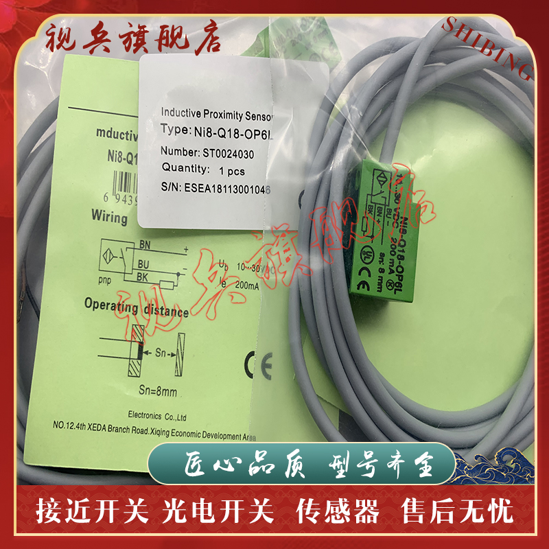 NI8-Q18-OP6L传感器接近开关