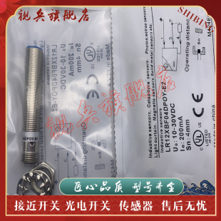 LR12XGBF/XAF/04DPOY/DNOY/DPCY-E2 LR18XBF08DPCY-E2 接近开关
