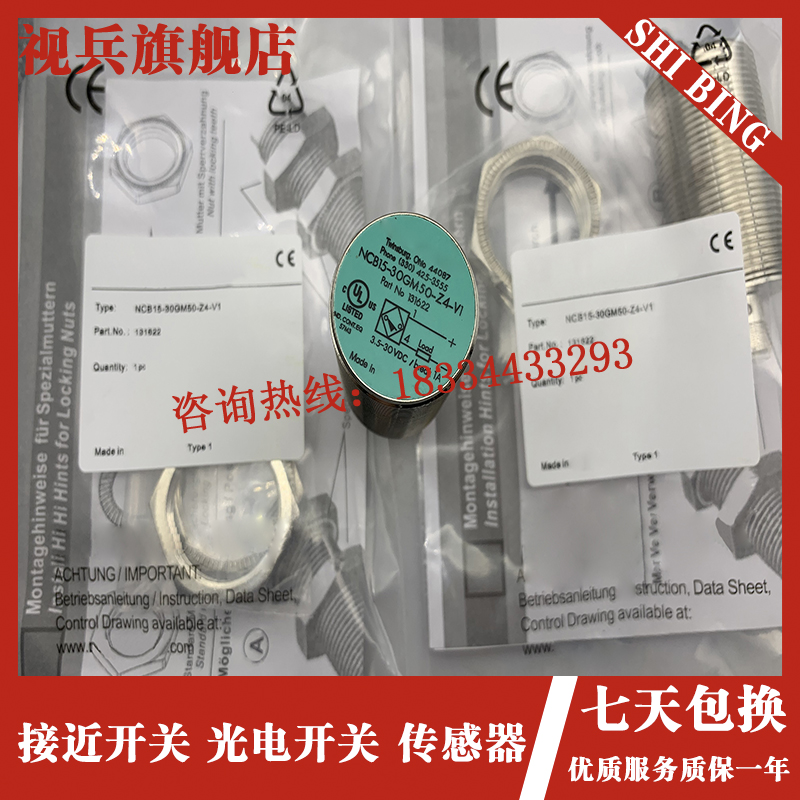 现货 NCB15-30GM50-Z5-V1 NCB15-30GM50-Z4-V1传感器接近开关-封面