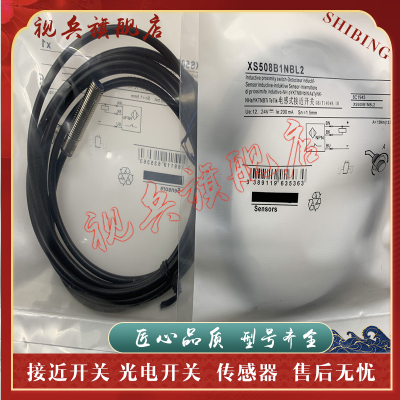 传感器现货全新接近开关