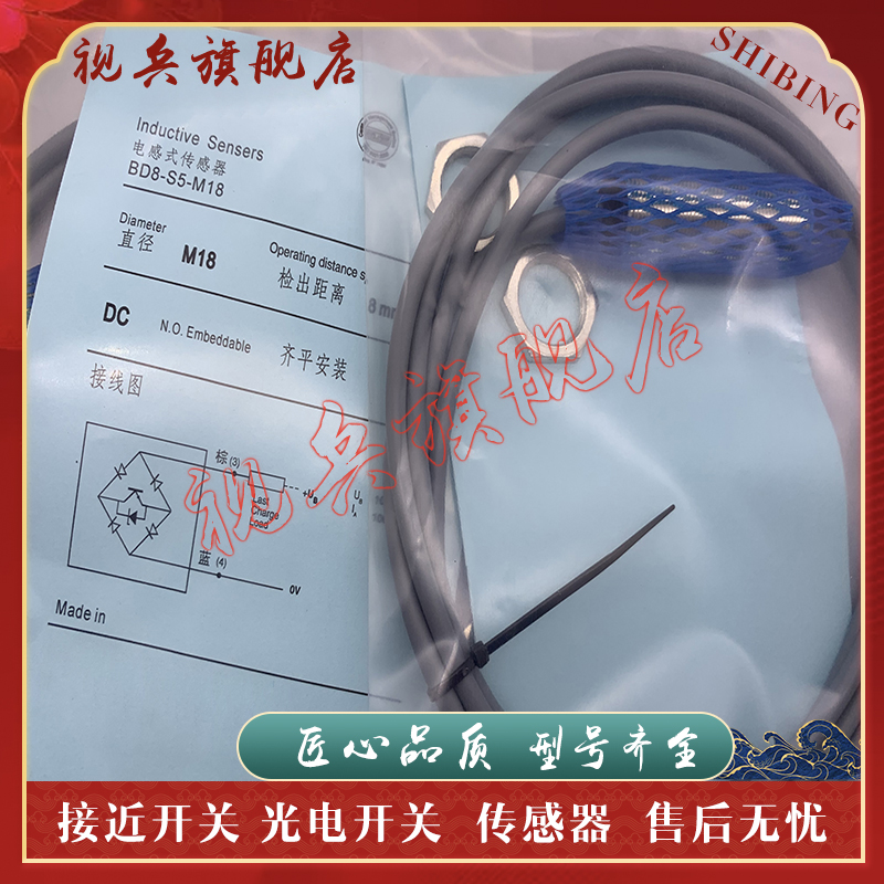 BD5/BD8-S1S2S3S4S5接近开关