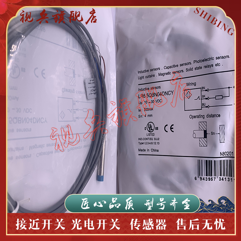 LR6.5QBN04DNCY接近开关传感器