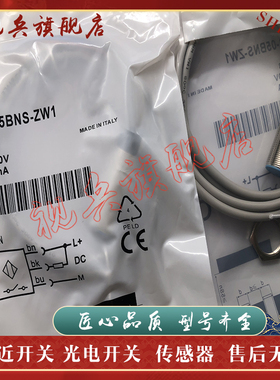 接近开关 IM18-12NNS-ZW1 12NPS 08NNS 08NPS 08NDS 05BDS 05BNS