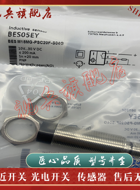现货全新 传感器 BES M18MG-POC16F-S04G 接近开关 质量保证