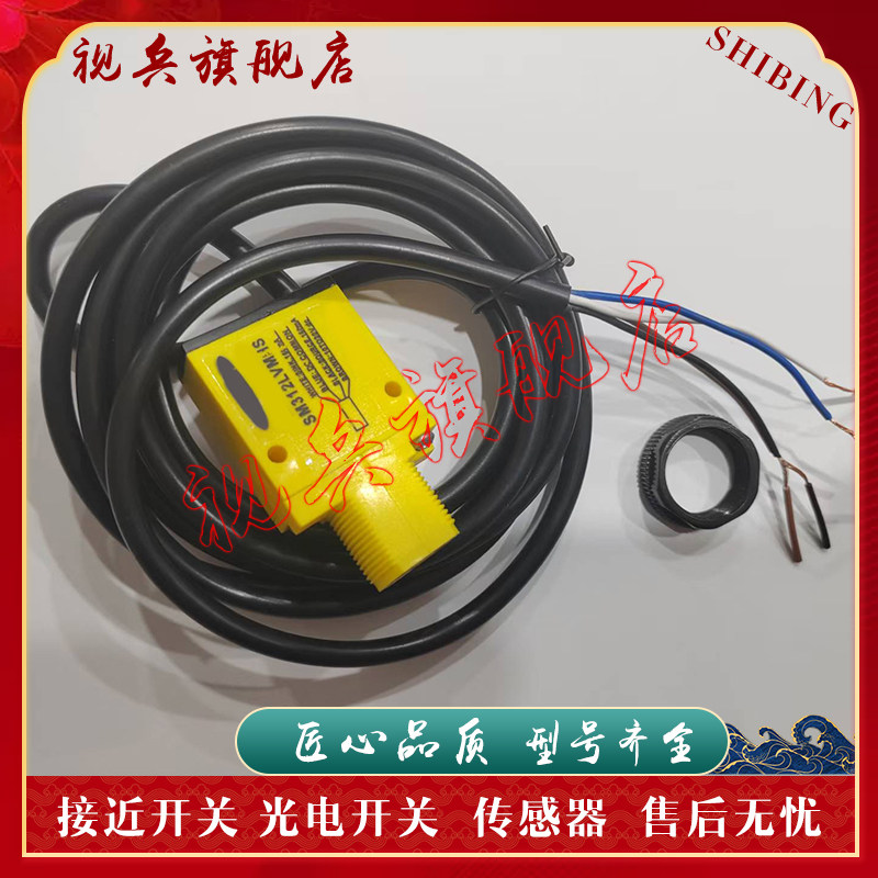 SM312LVQDSM312CV2光电开关