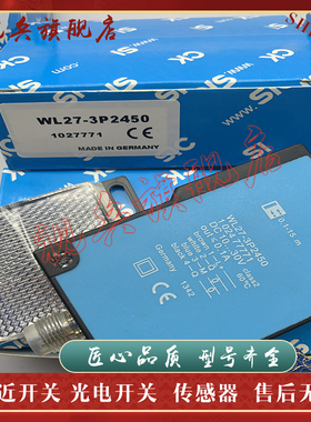 全新现货 WL27-3P2450 WL23-2P2430 光电开关传感器 质量保证