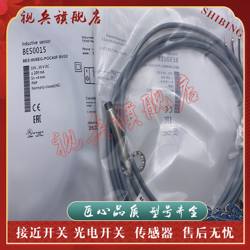 BESM08EG-POC40F-BV02传感器