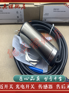现货全新 传感器 DI0104  DI103A 接近开关 质量保证 型号齐全
