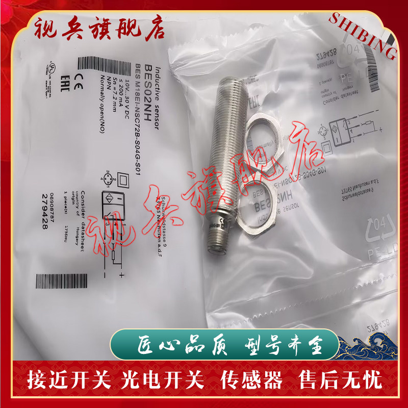 BESM18EL-PSH50A-S04G传感器
