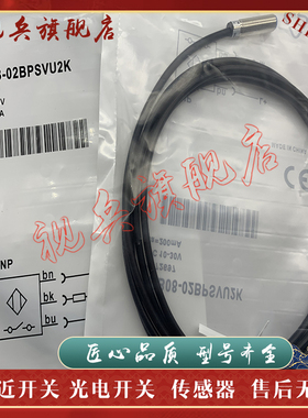 接近开关 IMB08-02BPSVU2S IMB08-02BNSVU2S  IMB08-02BDSVU2S