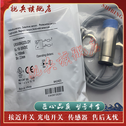 现货全新接近开关传感器