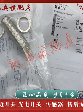 传感器 BES007Y BES M18MI-POC80B-S04K 接近开关 全新现货