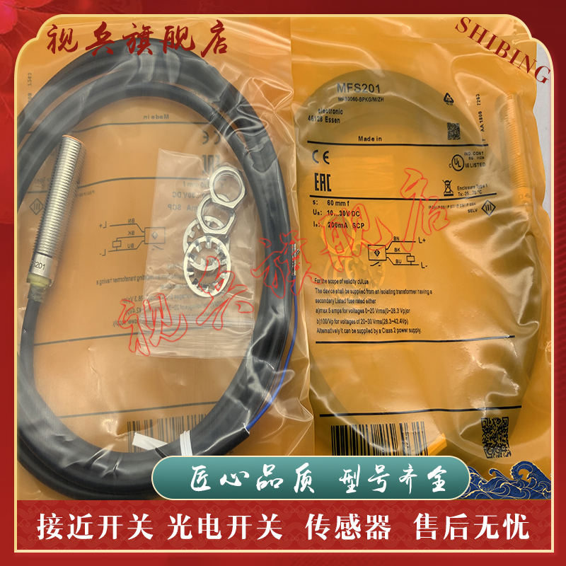MFS201磁性开关传感器全新