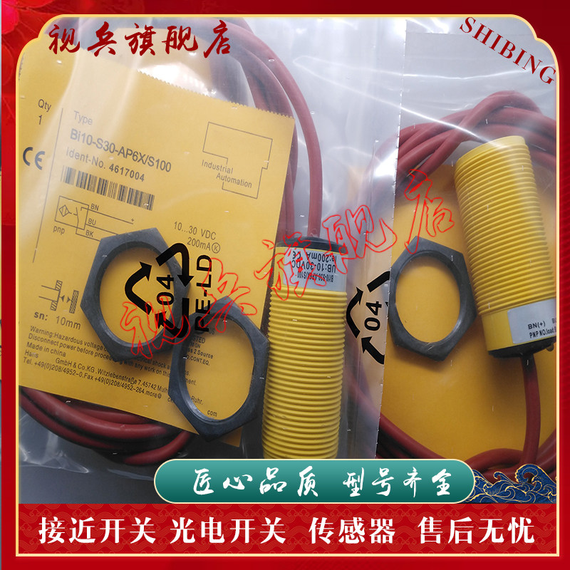 BI10-S30-AZ3X/S100接近开关