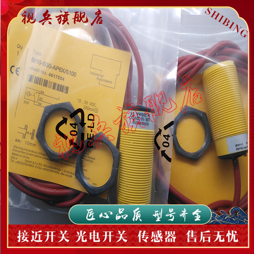 BI10-S30-AZ3X/S100接近开关