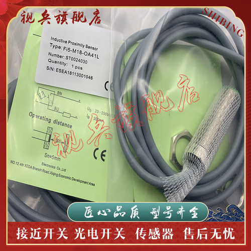 传感器现货全新接近开关