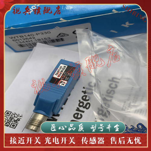 传感器现货全新光电开关